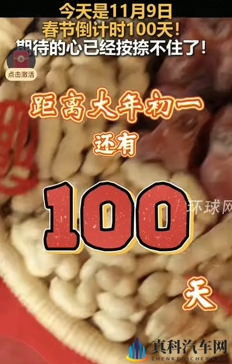 《还有100天过年!2026春节高速免费9天,这福利你得提前知道》-3