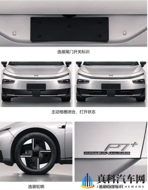 小鹏P7+增程版亮相！492度大电池加持，WLTC纯电续航325公里-1