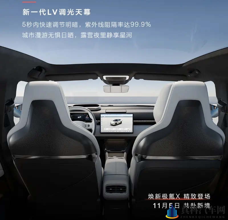 新款极氪X内饰官图发布  配备电动滑移智慧屏-1