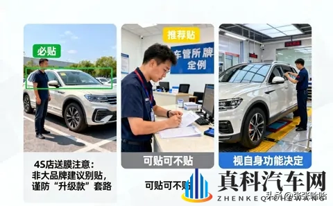 新车贴膜避坑指南，看完这篇少花冤枉钱！-1