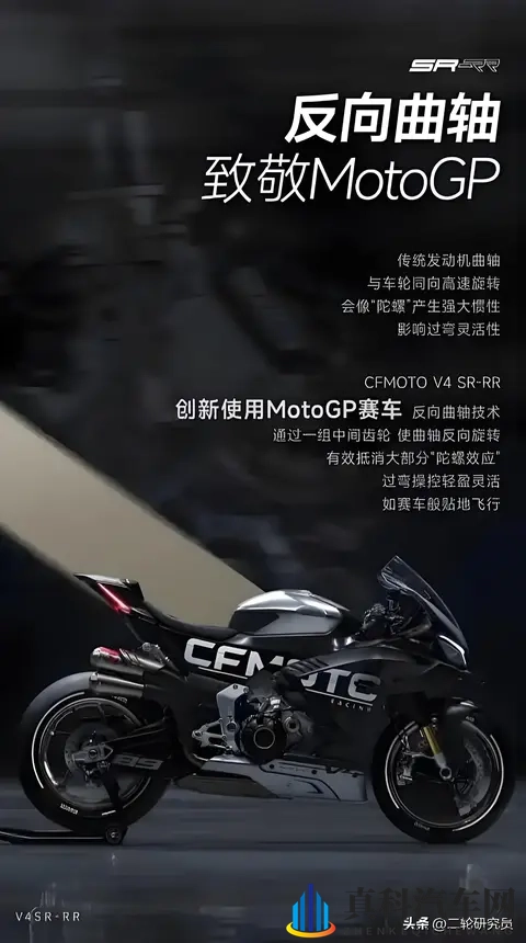 米兰车展惊现“国产王炸”!春风V4 SR-RR狂甩213匹马力-2