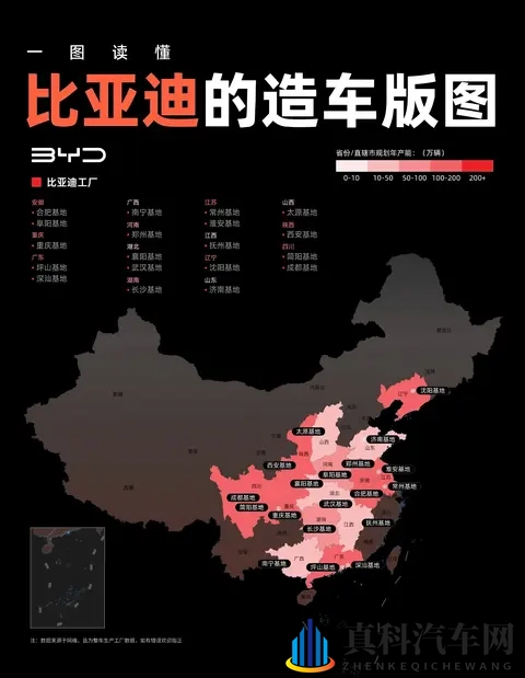 比亚迪19个生产基地,多个年产百万辆!-2