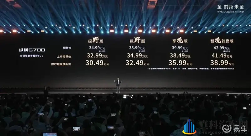 32.99万元起 捷途纵横G700能行吗?-1