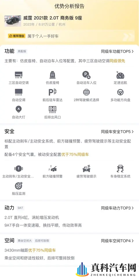 XVDEVIOS中文版安装包功能介绍：汽车娱乐升级新宠，智能导航语音控，体验非凡驾驶乐趣-3
