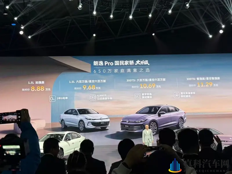 朗逸Pro上市,888万起,起售款只是摆设-1