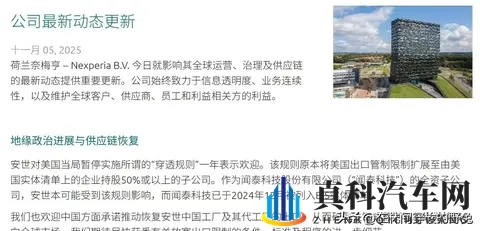 荷兰将归还安世半导体控制权，关键汽车芯片恢复供应-1