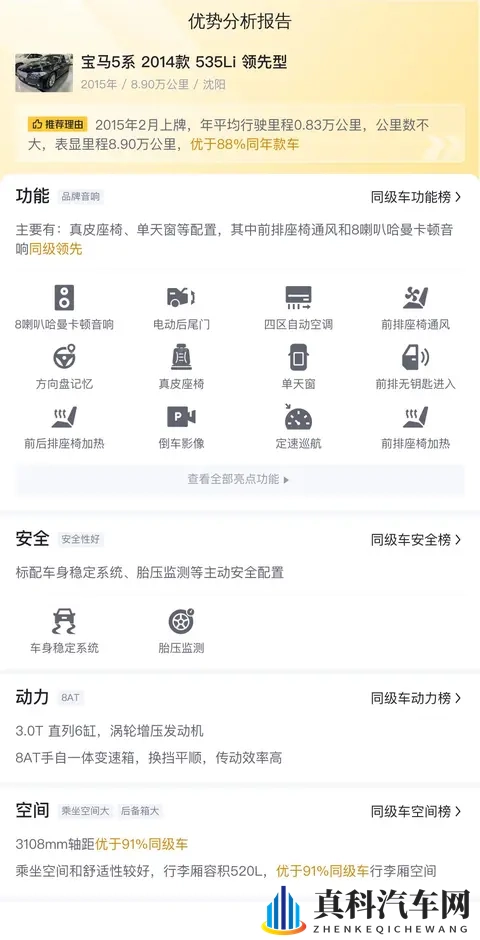 11万多拿下二手宝马535Li，感受当年旗舰的魅力-3