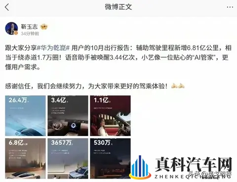 华为乾崑单月辅助驾驶绕赤道17万圈！质疑还是接受陷入两难！-3