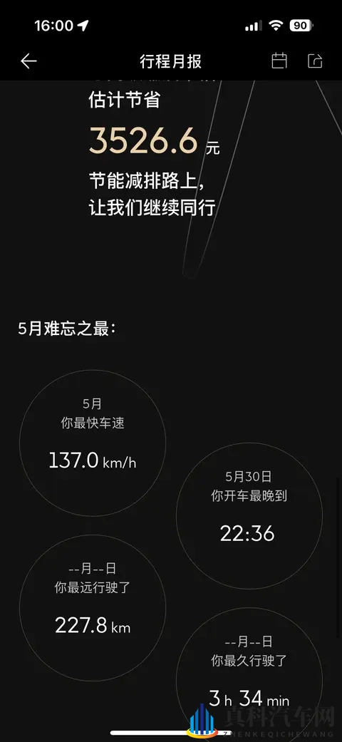 深蓝汽车App更新了-2