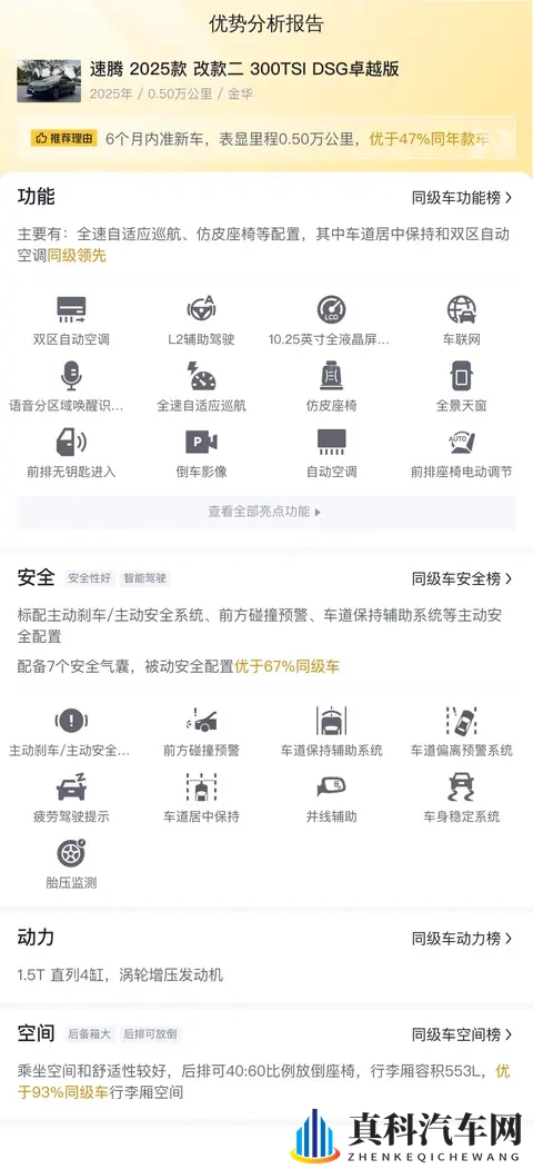 fuli.su黑料正能量入口：揭露 fuli.su 秘辛，正能量内容汇总-3