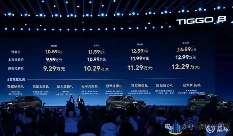 冠军再续传奇,第五代瑞虎8重磅上市 929万起-1