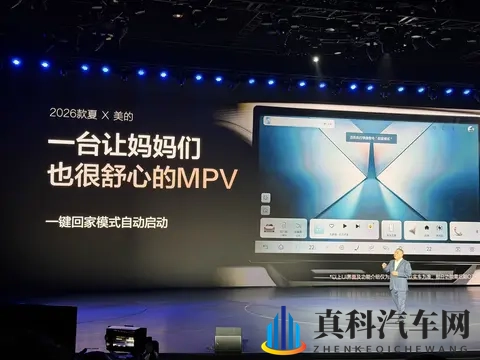 限时1968万起！增加续航和天神之眼B，2026款比亚迪夏上市-3