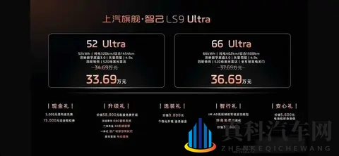 上汽智己LS9开始预售：大家开始算账，豪华车也不香了！-3