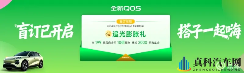 同级唯一搭载激光雷达，启源全新Q05开启盲订-1
