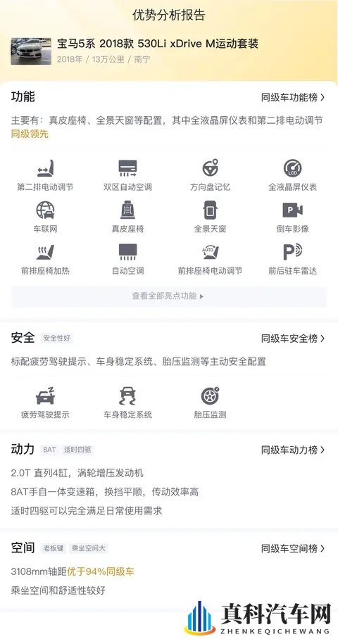 六年宝马5系,13万公里,体验原汁原味驾驶乐趣?-3