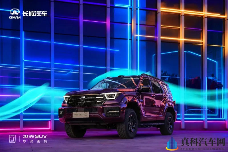 “潮酷越野”全新坦克400预售，30.98万元起-1