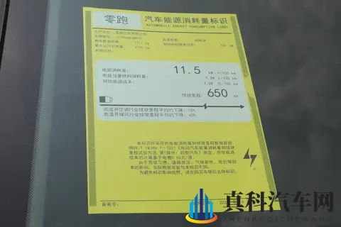 家庭选电车不纠结，10 万级零跑 B01 实用又靠谱！-3
