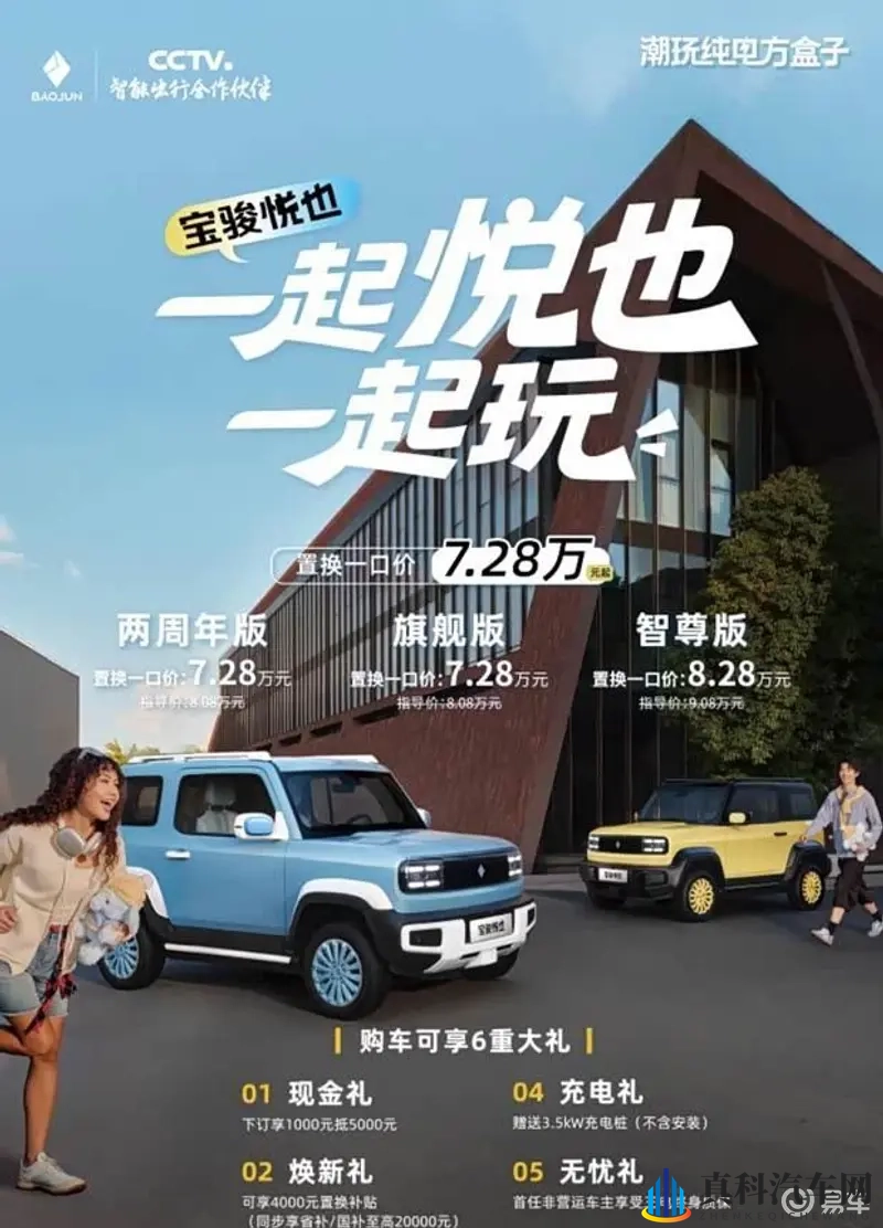 宝骏悦也两周年版上市 售价728万元 新增配色-1