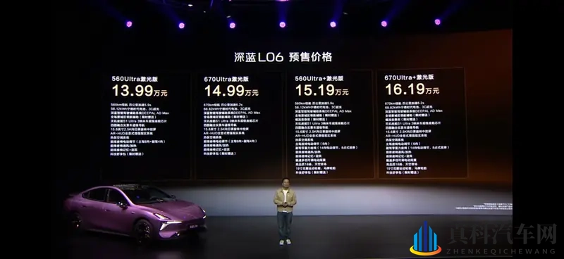 深蓝L06开启预售 13.99万起！-1