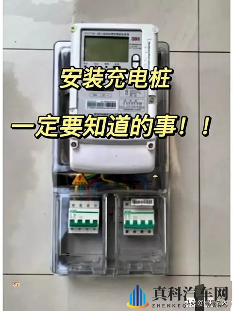 新能源车主必看！申报电表6个避坑点，少花2000元不白跑-1