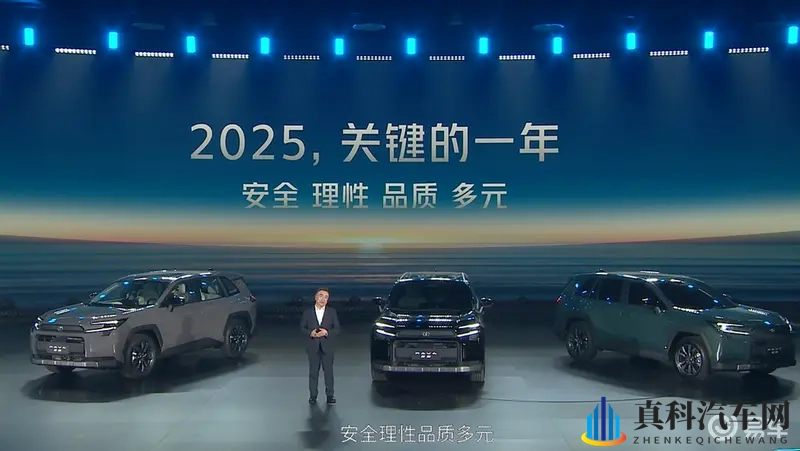 一汽丰田发布全新智混卡罗拉_第六代荣放_全新bZ3智享家-1