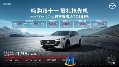 长安马自达2025粉丝盛典开启 EZ-60购车权益延续_EZ-6开启官降-1