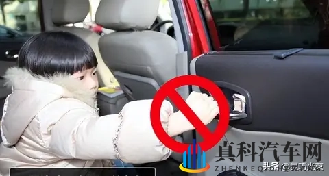 汽车儿童安全锁的正确使用方法，确保儿童乘车安全-3