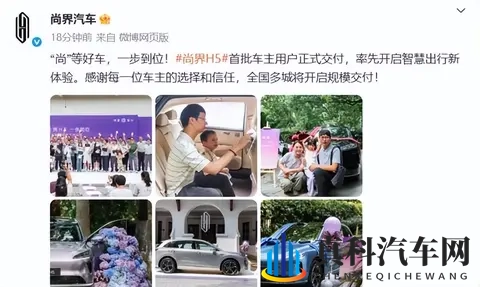 尚界H5首销爆单背后藏着哪些秘密?低价高配成谜鸿蒙系统是关键?-2