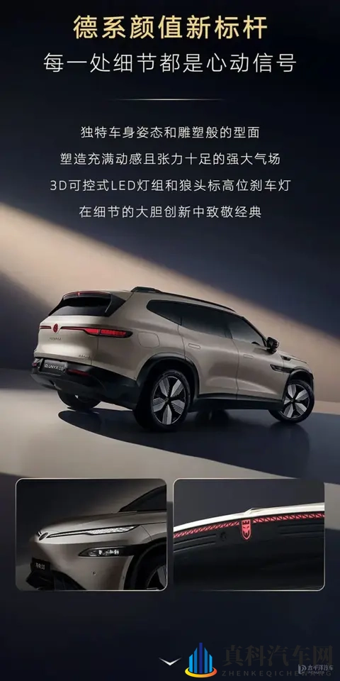 大众与众08官图发布 车长5000mm 大五座布局-2