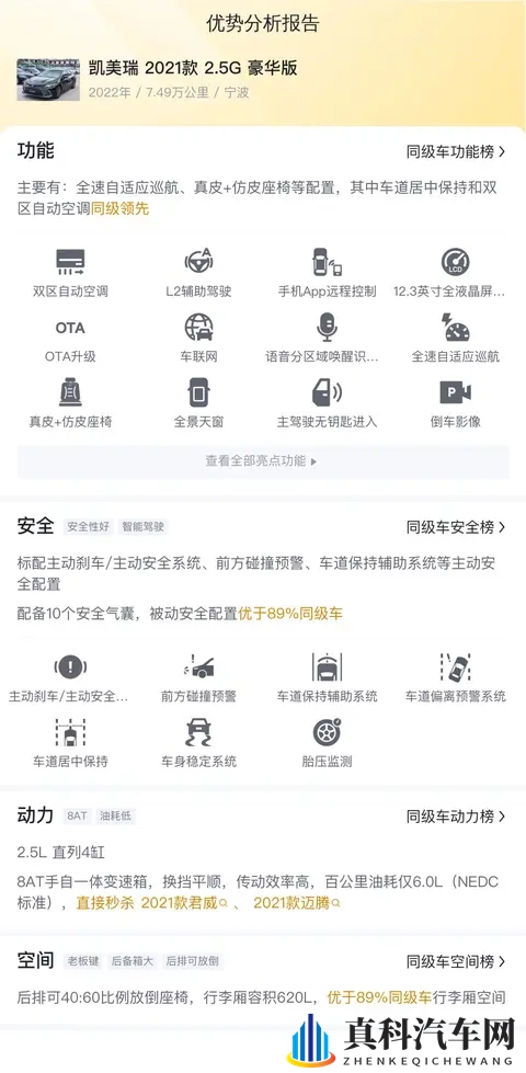 12万多拿下丰田凯美瑞，宜商宜家好选择！-2