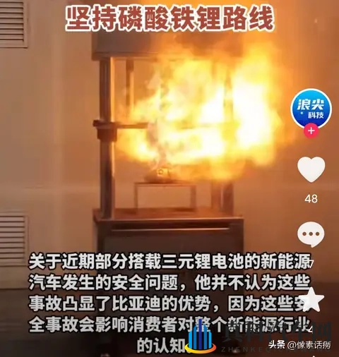 李云飞直言“慎选三元锂”：比亚迪的坚持，是对用户最实在的负责-2