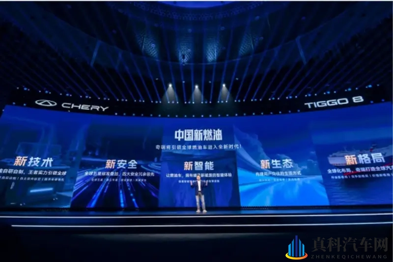 燃油车没凉透！第五代瑞虎8带电感，新能源车都得认怂-1