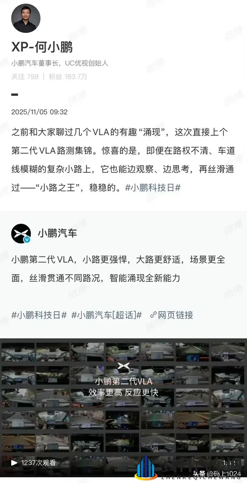 小鹏VLA大模型升级!复杂路口轻松过,自动驾驶再进化 !-1