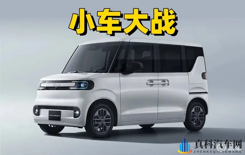 电动“方盒子”比亚迪RACCO亮相日本-1