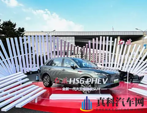 红旗HS6 PHEV将于11月15日开启预售-2