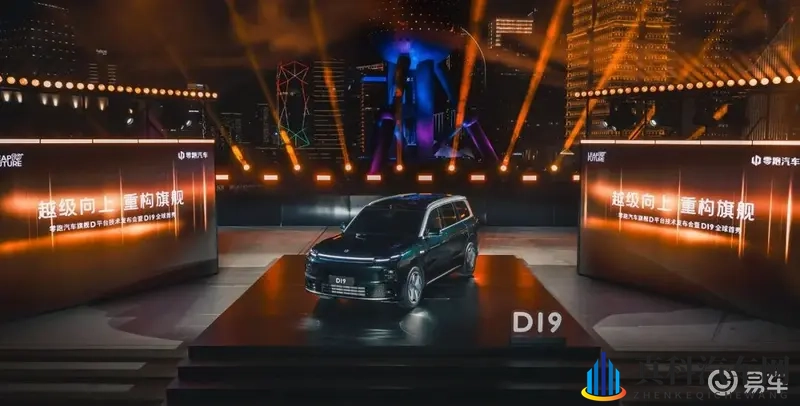 零跑D平台首款车型D19全球首秀-1