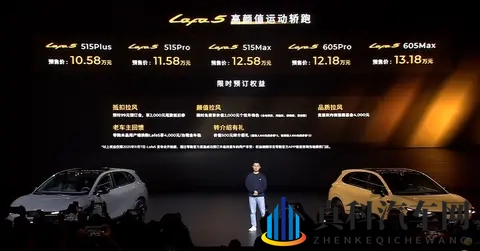 15万内没有竞品,零跑Lafa5来袭,预售才1058万起-2