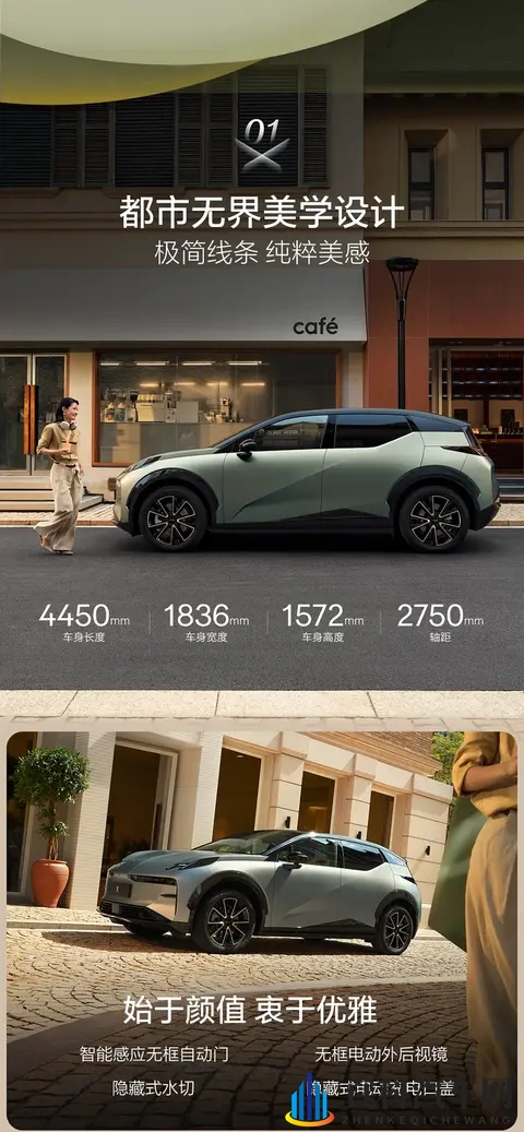 新款极氪X上市，限时售价1458万起，配置多项升级-2