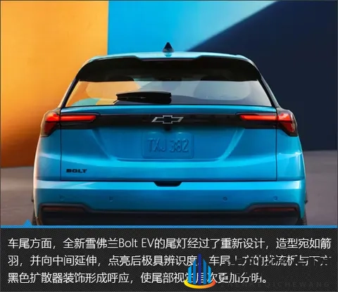 产品力再提升 全新雪佛兰Bolt EV新车图解-3