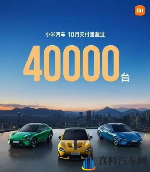 10月新势力交付战报:零跑破7万领跑,小米小鹏均超4万紧随其后-1