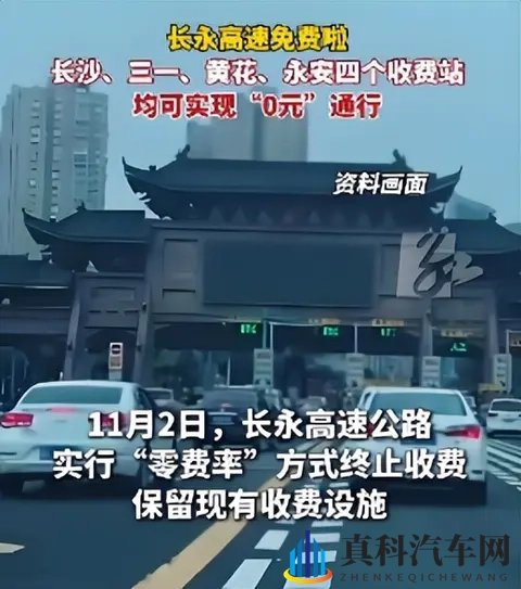 高速公路免费时代真的来了？收费杆抬起背后的利益博弈-3