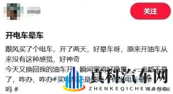 后排乘客晕车，司机懵圈不知，电车时代身体跟不上-3