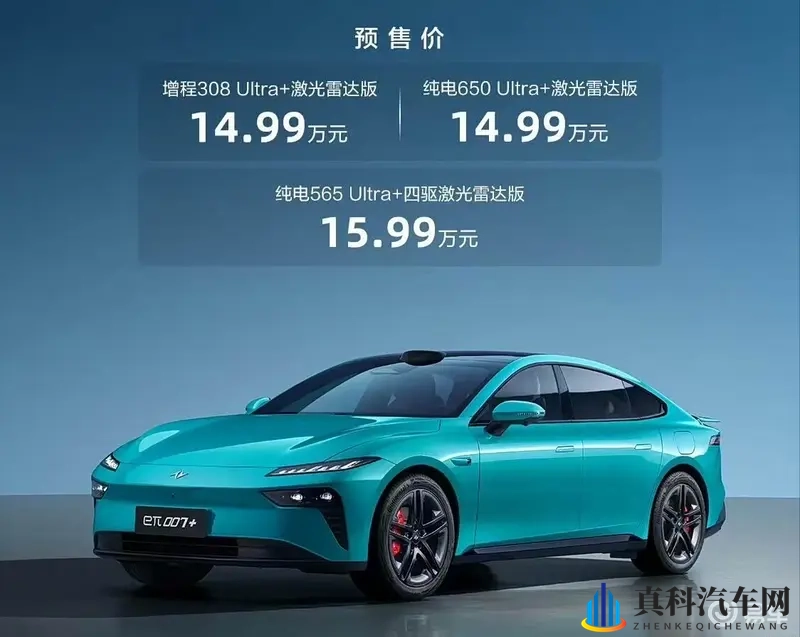 东风奕派eπ007+开启预售,预售价14.99万起-1