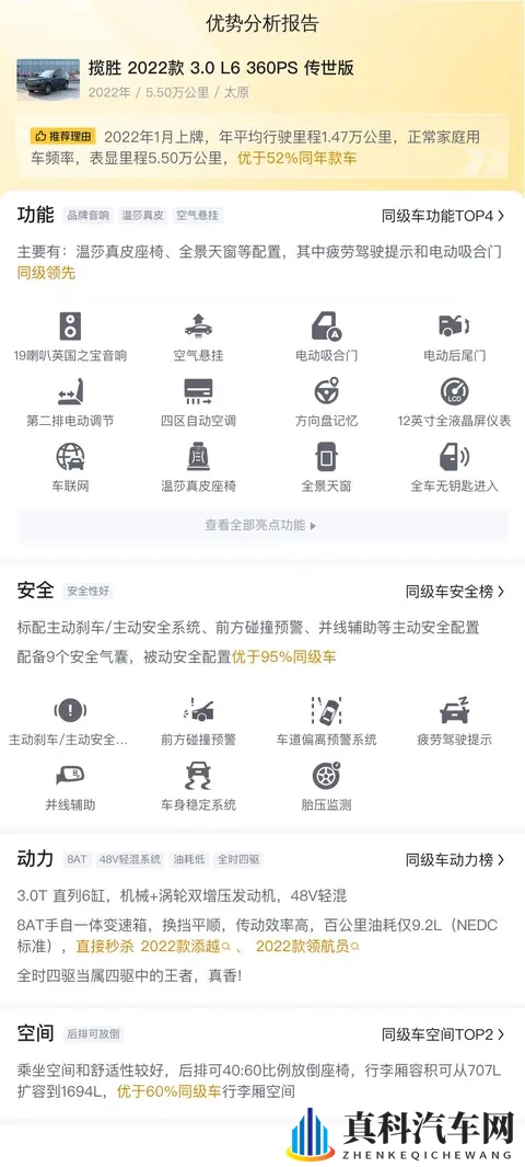 开了2年多，省下几十万！二手路虎揽胜，圆你豪华SUV梦-3