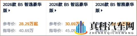 26款S90，全款优惠也能干到近6万-2