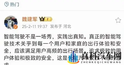 智驾浪潮下的反思，安全至上的商业之路-1