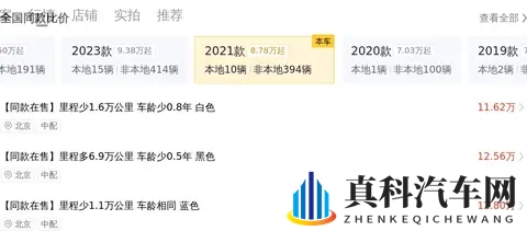 11万多拿下21年传祺M8,宜商宜家,享受头等舱体验-2