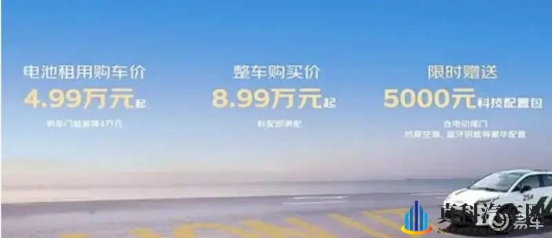 广汽埃安UT super正式上市，租赁电池499万元起-1