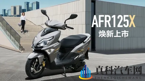 125和150cc高销量踏板车,分享及解读!-2