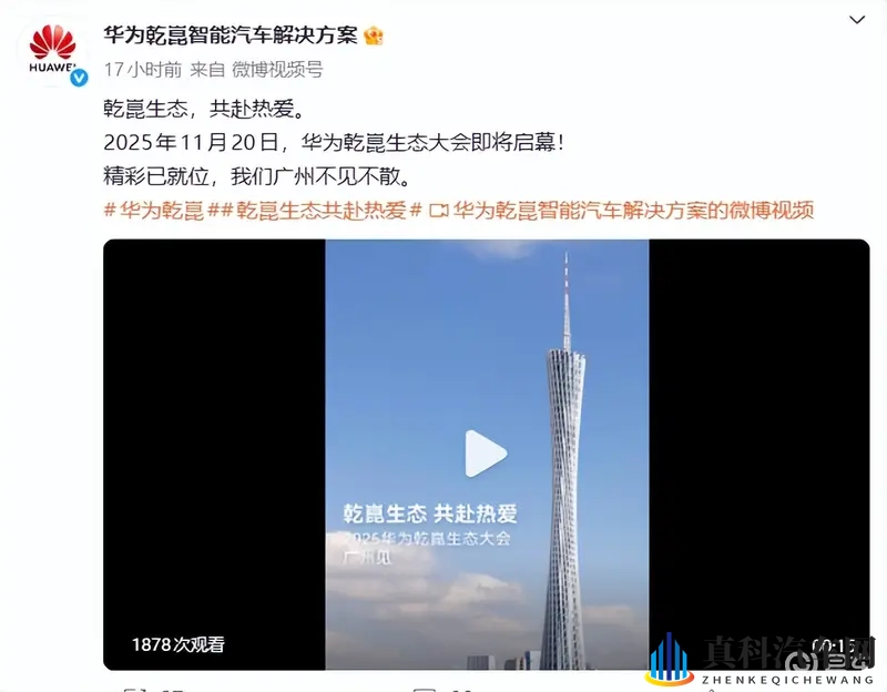 启境登场：华为乾崑生态的“第一境”来了-1
